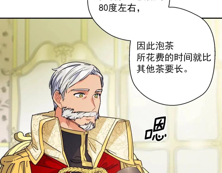 公爵夫人的红茶物语韩漫全集-第46话 大吉岭茶无删减无遮挡章节图片 
