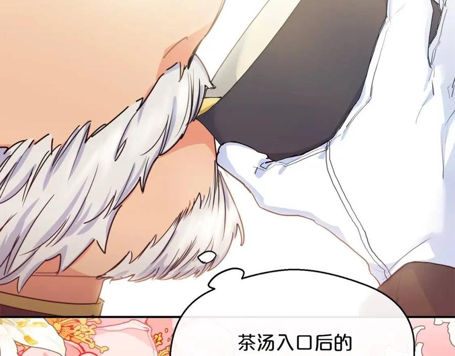 公爵夫人的红茶物语韩漫全集-第46话 大吉岭茶无删减无遮挡章节图片 