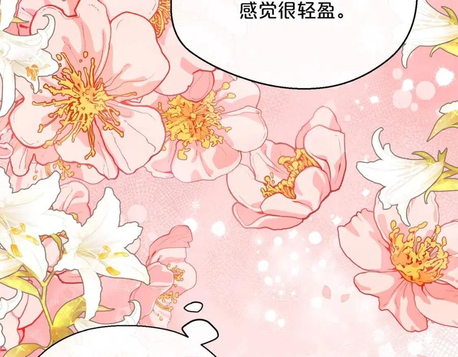 公爵夫人的红茶物语韩漫全集-第46话 大吉岭茶无删减无遮挡章节图片 