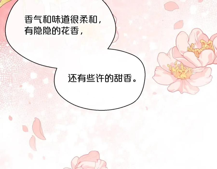 公爵夫人的红茶物语韩漫全集-第46话 大吉岭茶无删减无遮挡章节图片 