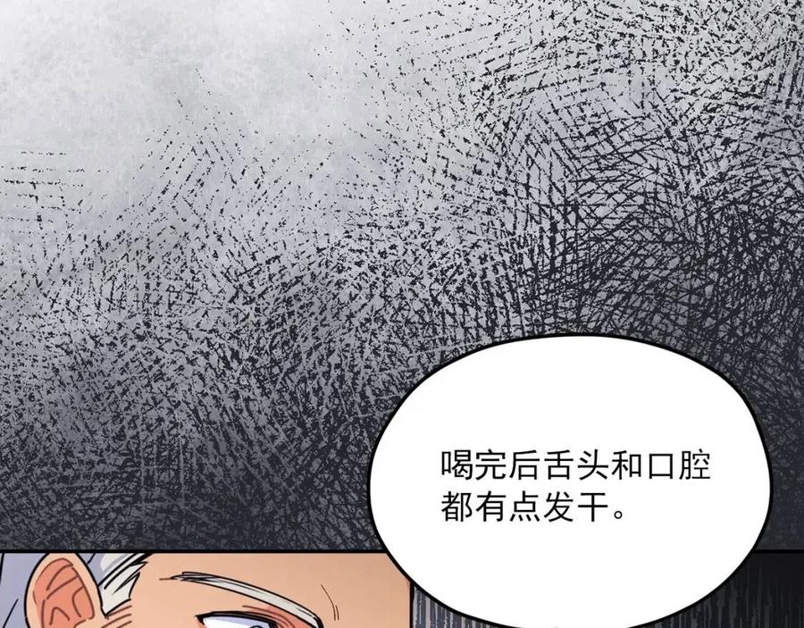 公爵夫人的红茶物语韩漫全集-第46话 大吉岭茶无删减无遮挡章节图片 
