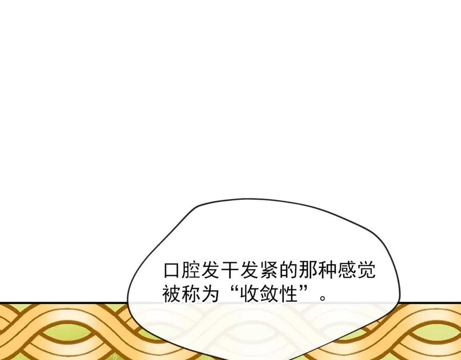 公爵夫人的红茶物语韩漫全集-第46话 大吉岭茶无删减无遮挡章节图片 