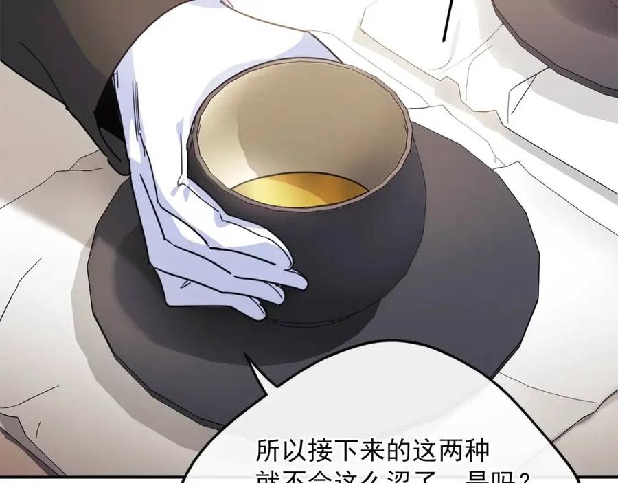 公爵夫人的红茶物语韩漫全集-第46话 大吉岭茶无删减无遮挡章节图片 