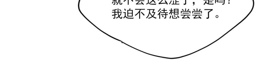 公爵夫人的红茶物语韩漫全集-第46话 大吉岭茶无删减无遮挡章节图片 