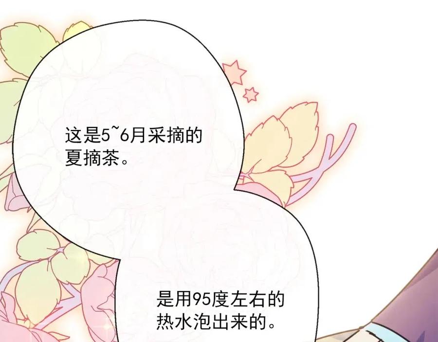 公爵夫人的红茶物语韩漫全集-第46话 大吉岭茶无删减无遮挡章节图片 