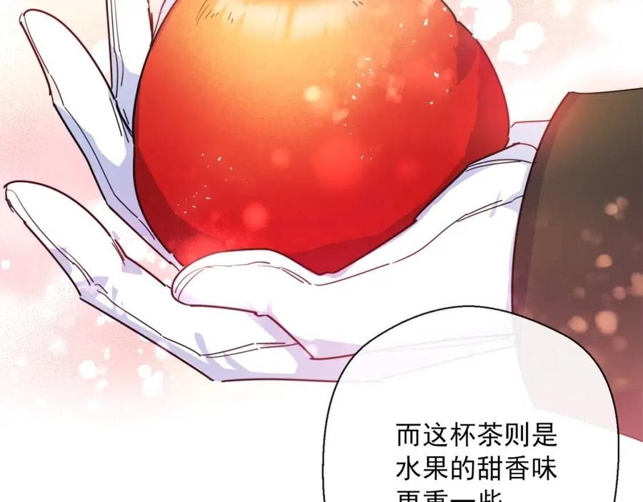 公爵夫人的红茶物语韩漫全集-第46话 大吉岭茶无删减无遮挡章节图片 