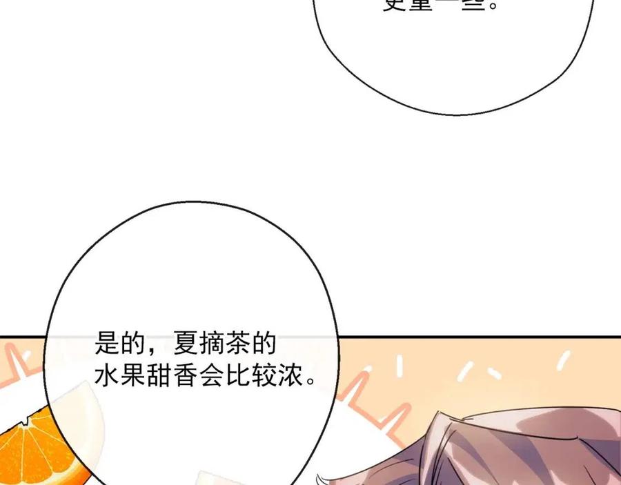 公爵夫人的红茶物语韩漫全集-第46话 大吉岭茶无删减无遮挡章节图片 