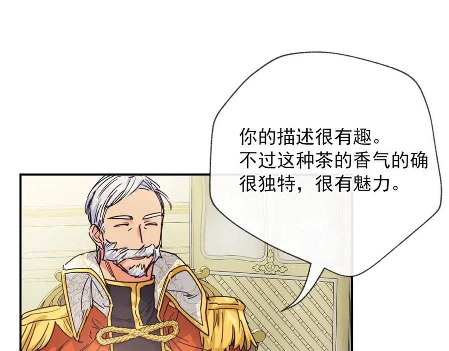 公爵夫人的红茶物语韩漫全集-第46话 大吉岭茶无删减无遮挡章节图片 