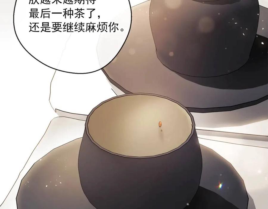 公爵夫人的红茶物语韩漫全集-第46话 大吉岭茶无删减无遮挡章节图片 