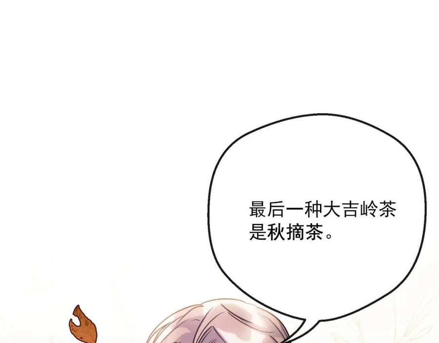 公爵夫人的红茶物语韩漫全集-第46话 大吉岭茶无删减无遮挡章节图片 