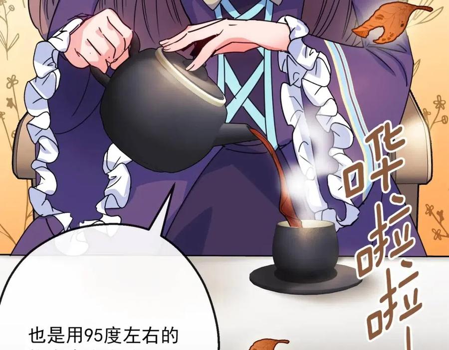 公爵夫人的红茶物语韩漫全集-第46话 大吉岭茶无删减无遮挡章节图片 