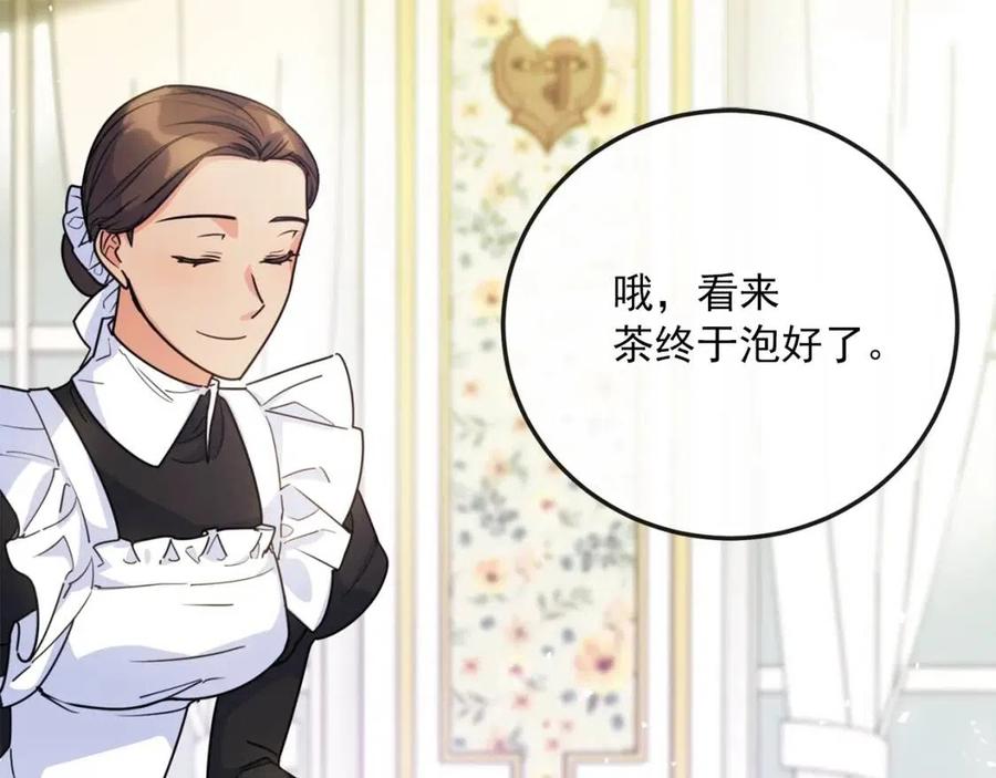 公爵夫人的红茶物语韩漫全集-第46话 大吉岭茶无删减无遮挡章节图片 