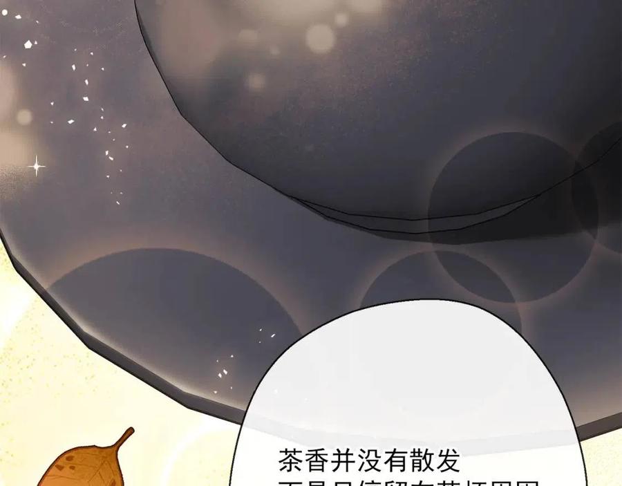 公爵夫人的红茶物语韩漫全集-第46话 大吉岭茶无删减无遮挡章节图片 