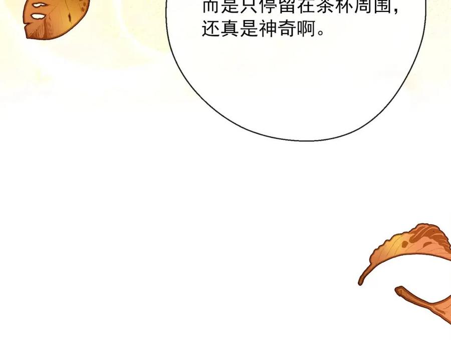公爵夫人的红茶物语韩漫全集-第46话 大吉岭茶无删减无遮挡章节图片 