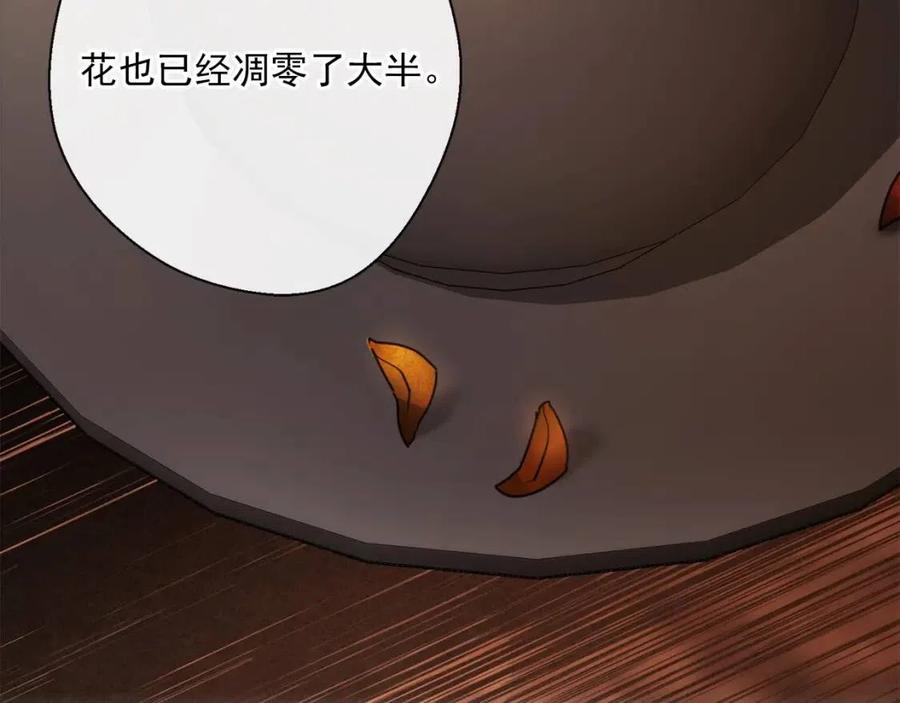 公爵夫人的红茶物语韩漫全集-第46话 大吉岭茶无删减无遮挡章节图片 