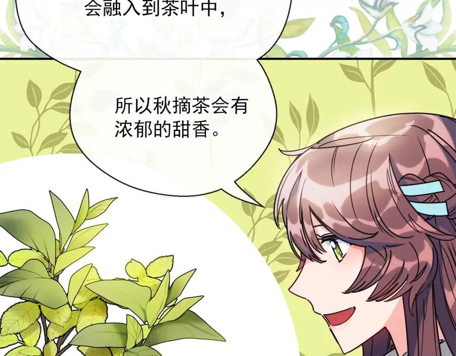 公爵夫人的红茶物语韩漫全集-第46话 大吉岭茶无删减无遮挡章节图片 