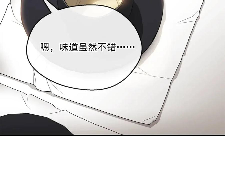 公爵夫人的红茶物语韩漫全集-第46话 大吉岭茶无删减无遮挡章节图片 