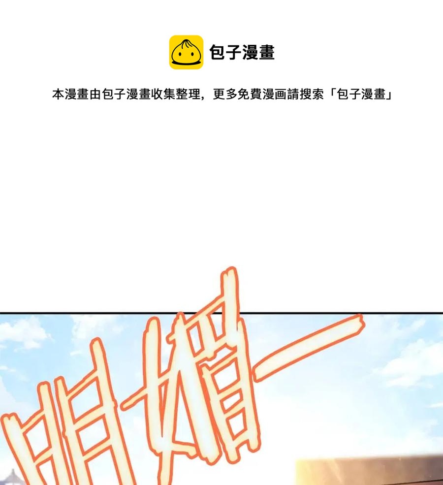 公爵夫人的红茶物语韩漫全集-第47话 误解无删减无遮挡章节图片 