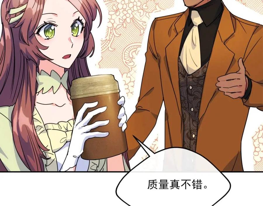 公爵夫人的红茶物语韩漫全集-第47话 误解无删减无遮挡章节图片 