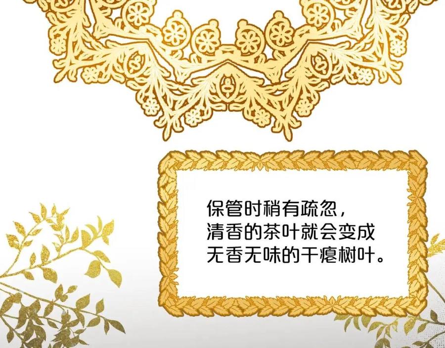 公爵夫人的红茶物语韩漫全集-第47话 误解无删减无遮挡章节图片 