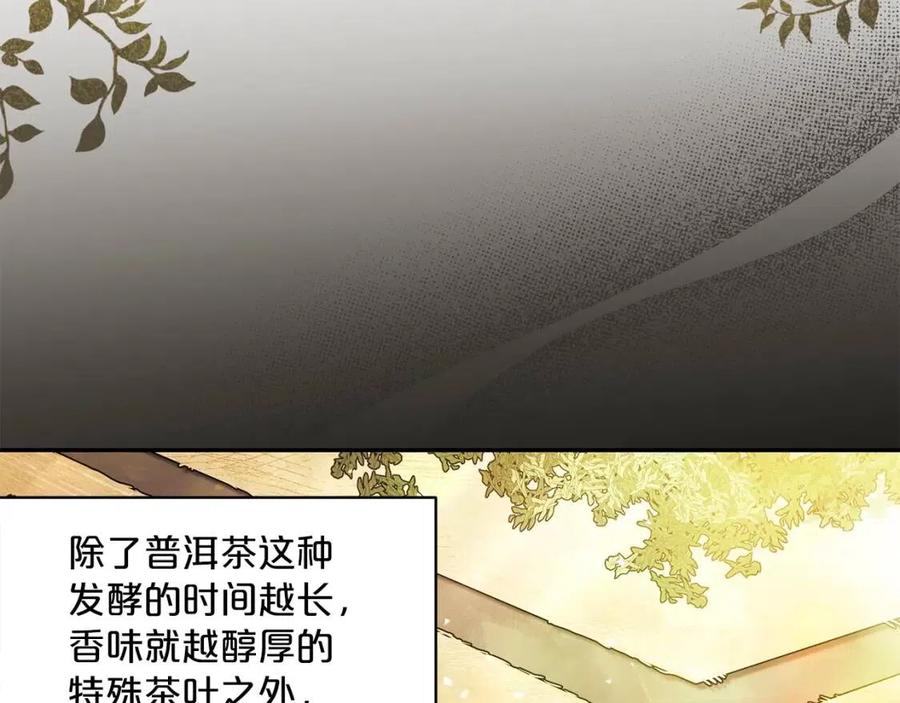 公爵夫人的红茶物语韩漫全集-第47话 误解无删减无遮挡章节图片 