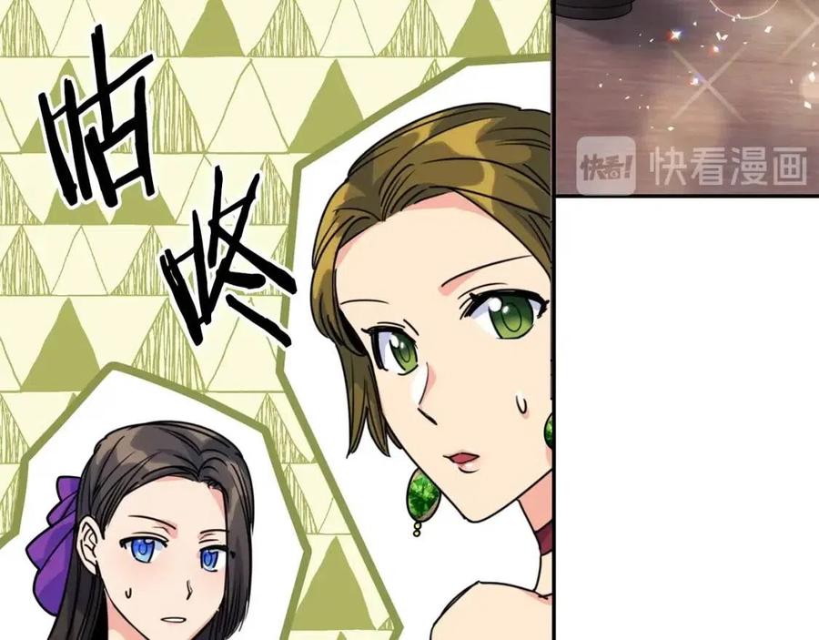 公爵夫人的红茶物语韩漫全集-第47话 误解无删减无遮挡章节图片 