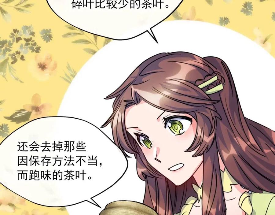 公爵夫人的红茶物语韩漫全集-第47话 误解无删减无遮挡章节图片 