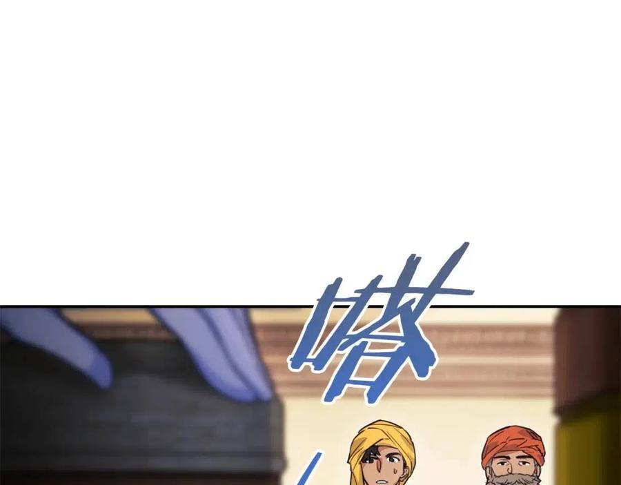 公爵夫人的红茶物语韩漫全集-第47话 误解无删减无遮挡章节图片 