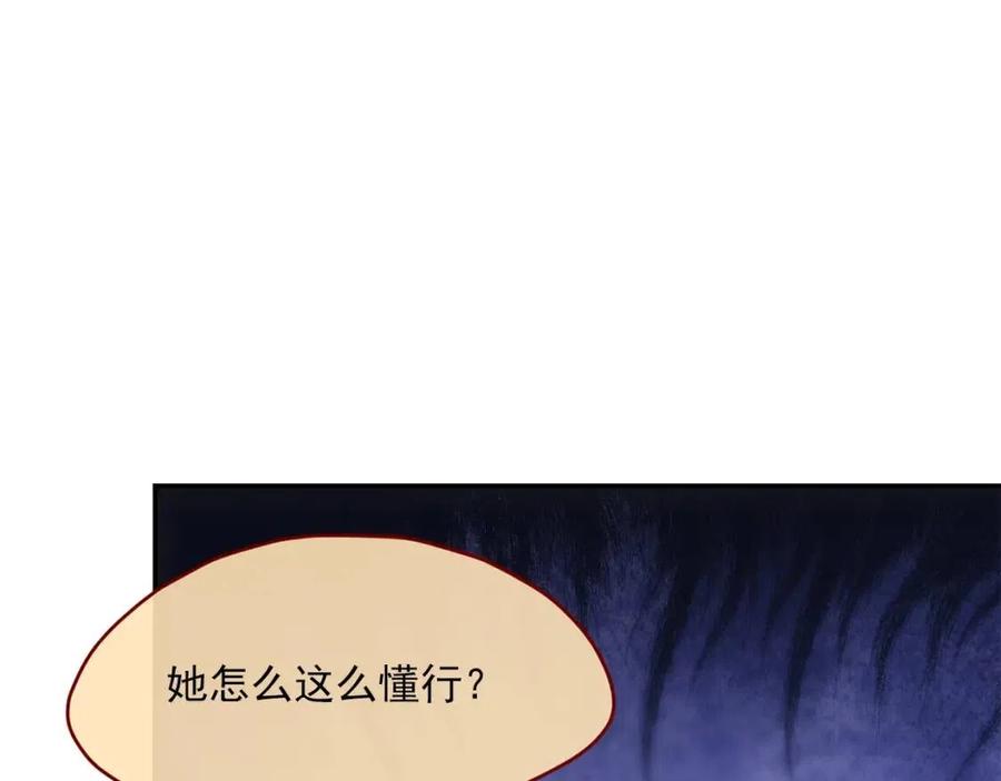 公爵夫人的红茶物语韩漫全集-第47话 误解无删减无遮挡章节图片 