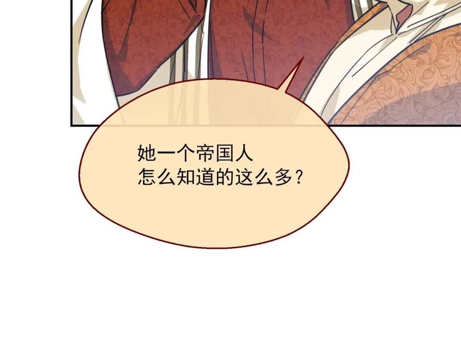 公爵夫人的红茶物语韩漫全集-第47话 误解无删减无遮挡章节图片 