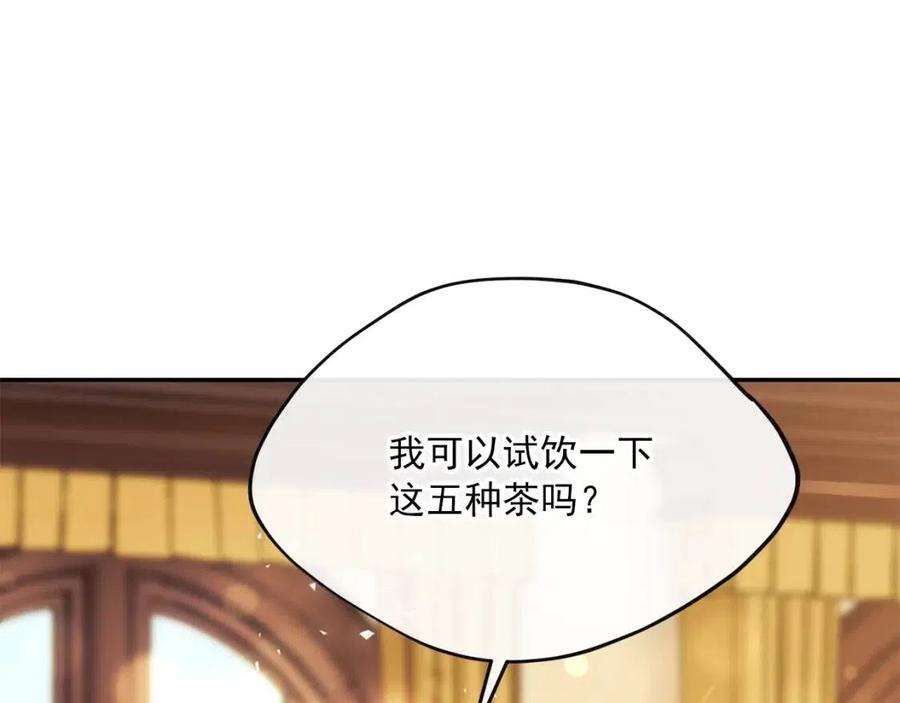 公爵夫人的红茶物语韩漫全集-第47话 误解无删减无遮挡章节图片 