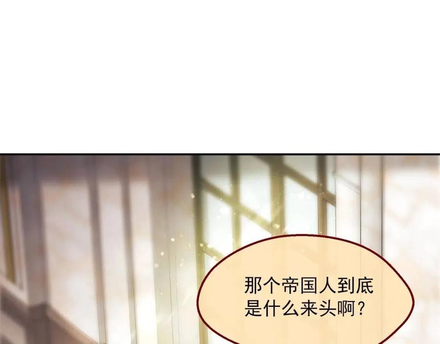 公爵夫人的红茶物语韩漫全集-第47话 误解无删减无遮挡章节图片 