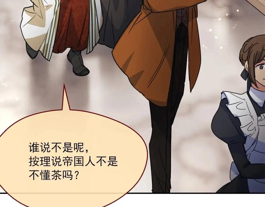 公爵夫人的红茶物语韩漫全集-第47话 误解无删减无遮挡章节图片 