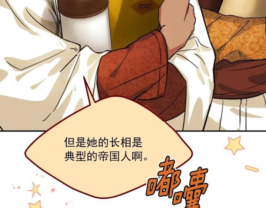 公爵夫人的红茶物语韩漫全集-第47话 误解无删减无遮挡章节图片 