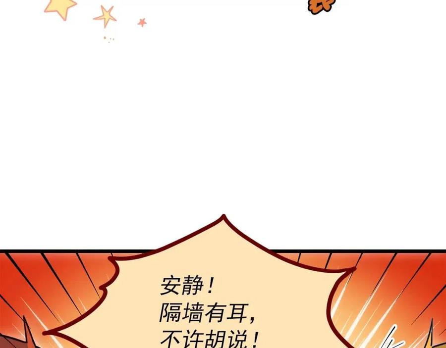 公爵夫人的红茶物语韩漫全集-第47话 误解无删减无遮挡章节图片 