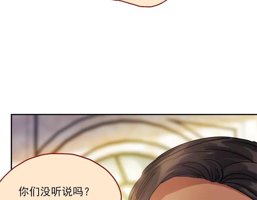 公爵夫人的红茶物语韩漫全集-第47话 误解无删减无遮挡章节图片 