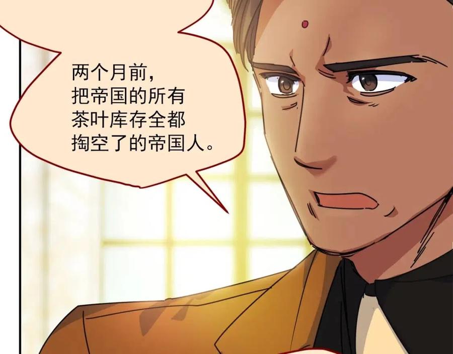 公爵夫人的红茶物语韩漫全集-第47话 误解无删减无遮挡章节图片 