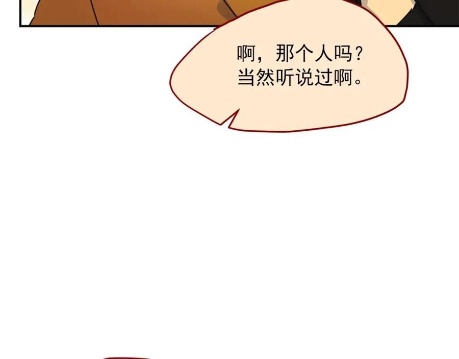 公爵夫人的红茶物语韩漫全集-第47话 误解无删减无遮挡章节图片 