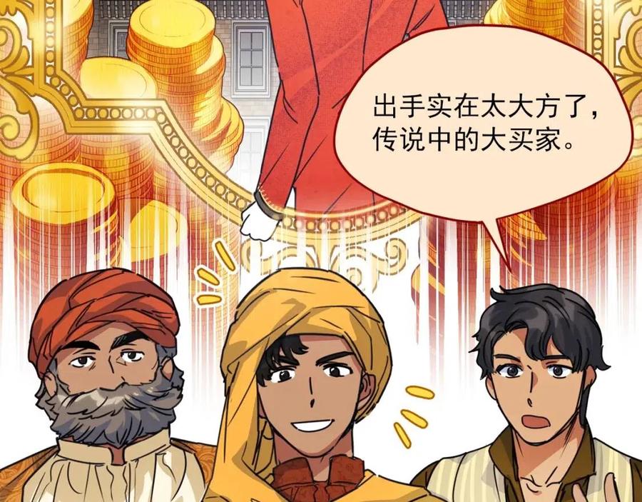 公爵夫人的红茶物语韩漫全集-第47话 误解无删减无遮挡章节图片 
