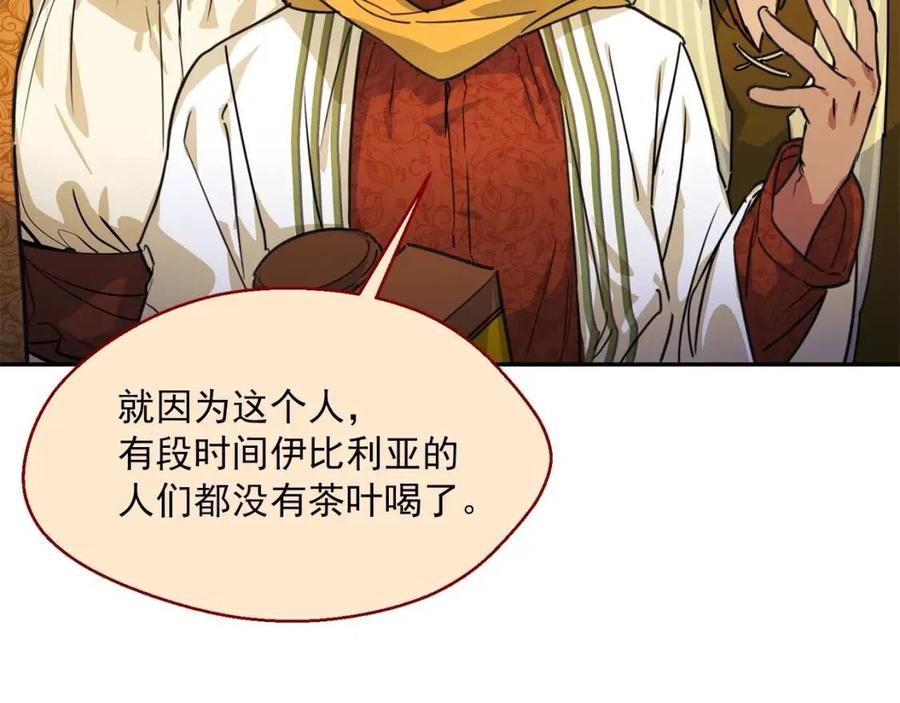 公爵夫人的红茶物语韩漫全集-第47话 误解无删减无遮挡章节图片 
