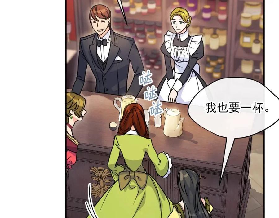 公爵夫人的红茶物语韩漫全集-第47话 误解无删减无遮挡章节图片 
