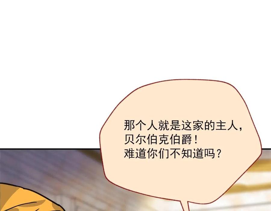 公爵夫人的红茶物语韩漫全集-第47话 误解无删减无遮挡章节图片 