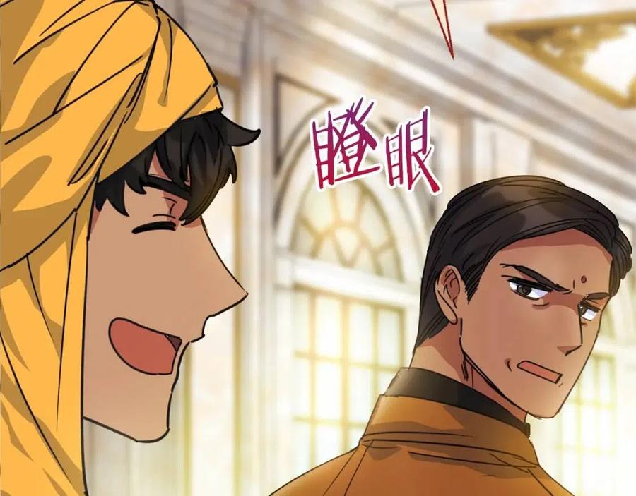公爵夫人的红茶物语韩漫全集-第47话 误解无删减无遮挡章节图片 