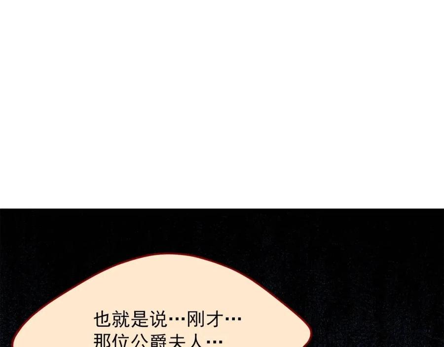 公爵夫人的红茶物语韩漫全集-第47话 误解无删减无遮挡章节图片 