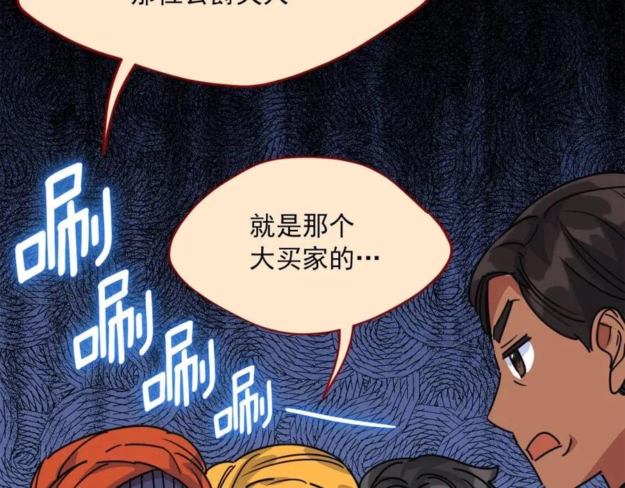 公爵夫人的红茶物语韩漫全集-第47话 误解无删减无遮挡章节图片 