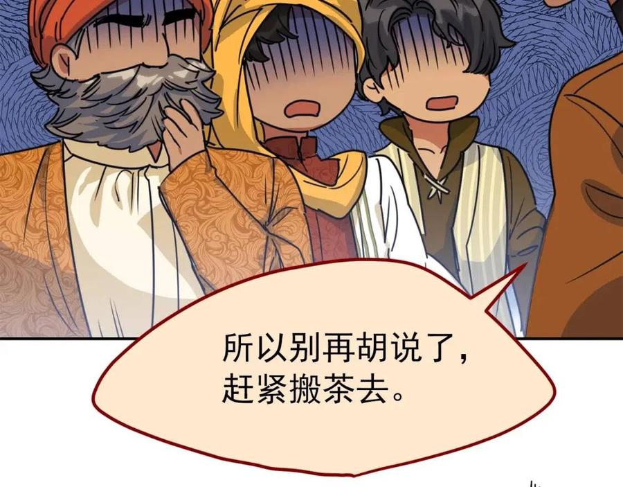 公爵夫人的红茶物语韩漫全集-第47话 误解无删减无遮挡章节图片 