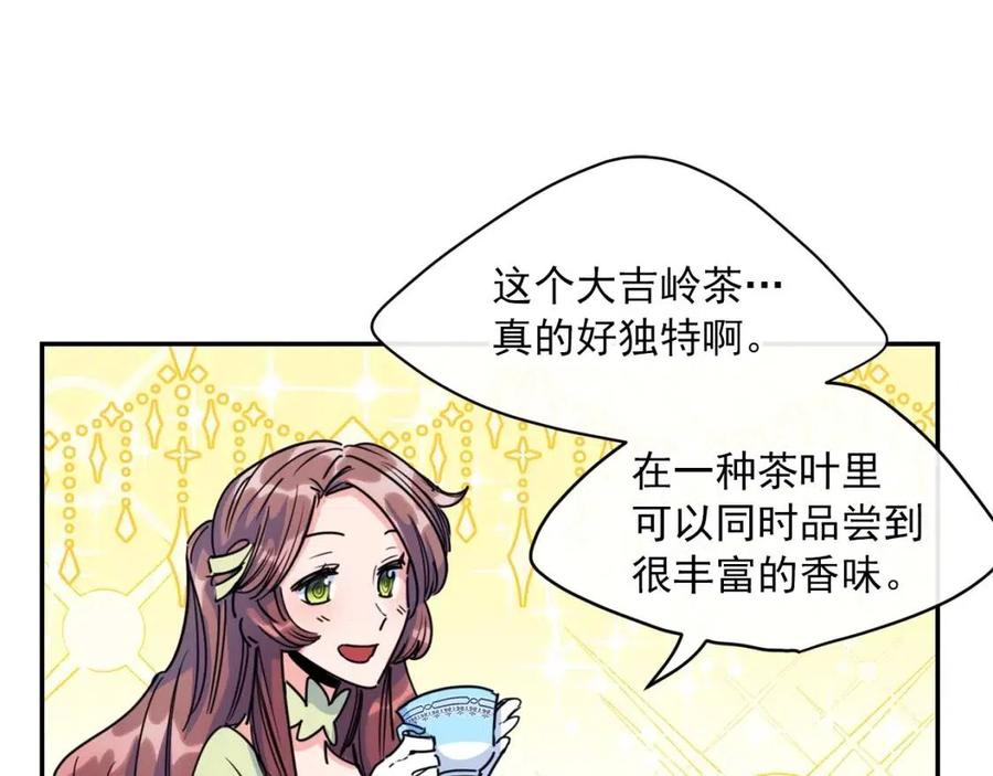 公爵夫人的红茶物语韩漫全集-第47话 误解无删减无遮挡章节图片 