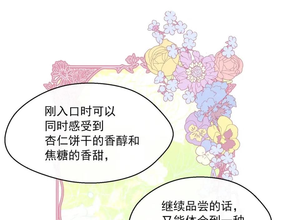 公爵夫人的红茶物语韩漫全集-第47话 误解无删减无遮挡章节图片 