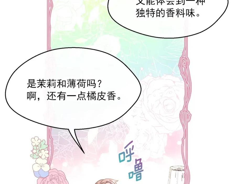 公爵夫人的红茶物语韩漫全集-第47话 误解无删减无遮挡章节图片 