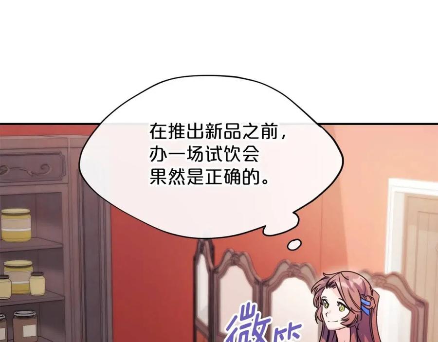 公爵夫人的红茶物语韩漫全集-第47话 误解无删减无遮挡章节图片 